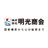 株式会社明光商会