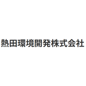 熱田環境開発株式会社