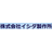 株式会社イシダ製作所