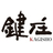 株式会社鍵庄