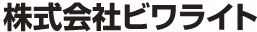 株式会社ビワライト