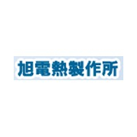 株式会社旭電熱製作所ロゴ