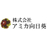 株式会社アミカ向日葵