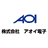 株式会社アオイ電子