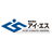 株式会社アイ・エス