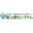屋上緑化システム株式会社