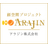 アラジン