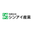 有限会社シンアイ産業