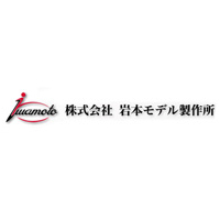株式会社岩本モデル製作所ロゴ