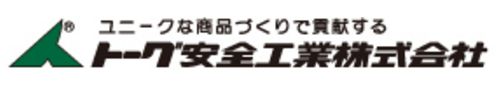 トーグ安全工業株式会社