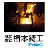 株式会社椿本鋳工ロゴ
