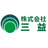 株式会社三益