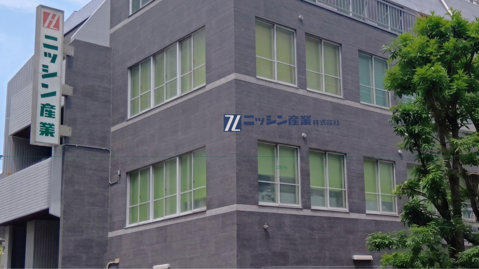 ニッシン産業株式会社
