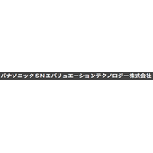 パナソニックSNエバリュエーションテクノロジー株式会社 横浜試験場、守口試験場、福岡試験場