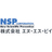 株式会社エヌ・エス・ピイ