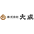 大成