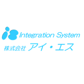 株式会社アイ・エス