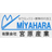 宮原産業