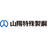 山陽特殊製鋼株式会社