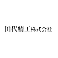 田代精工株式会社ロゴ