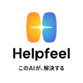 株式会社Helpfeel