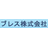 ブレス