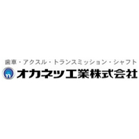 オカネツ工業株式会社ロゴ