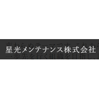 星光メンテナンス株式会社ロゴ