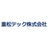 重松テック株式会社