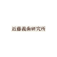 株式会社近藤義歯研究所ロゴ