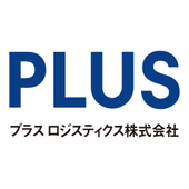 プラス ロジスティクス株式会社 
