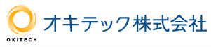 オキテック株式会社