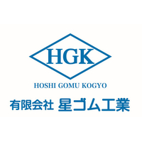 有限会社星ゴム工業ロゴ