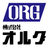 株式会社オルグ