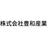 株式会社豊和産業