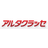 アルタクラッセ