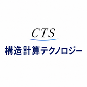 有限会社構造計算テクノロジー