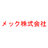 メック