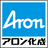アロン化成