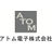 アトム電子株式会社