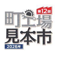 葛飾区 町工場見本市運営事務局ロゴ