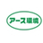 アース環境サービス