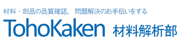東邦化研株式会社