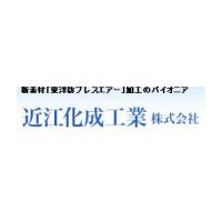 近江化成工業logo