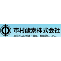 市村酸素株式会社ロゴ