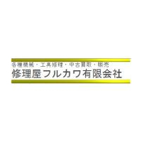 修理屋フルカワlogo