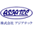 アジアテック