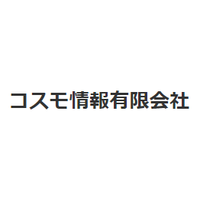 コスモ情報有限会社ロゴ
