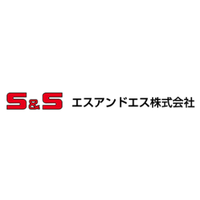 エスアンドエス株式会社ロゴ