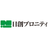 日創プロニティ株式会社